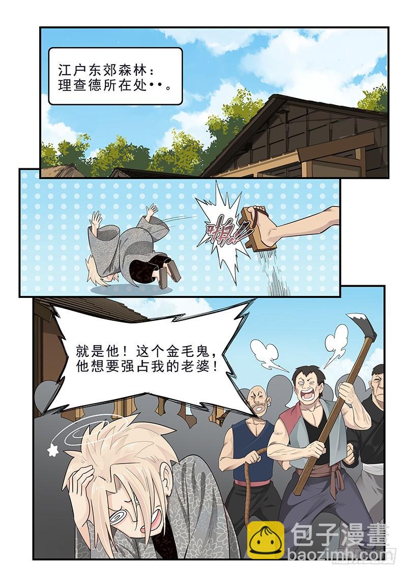 《贞操拯救者》182.持久战 第4页