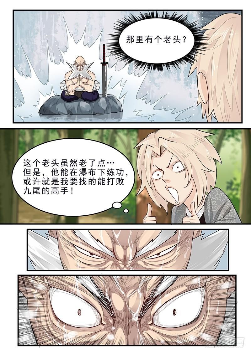 《贞操拯救者》182.持久战 第8页