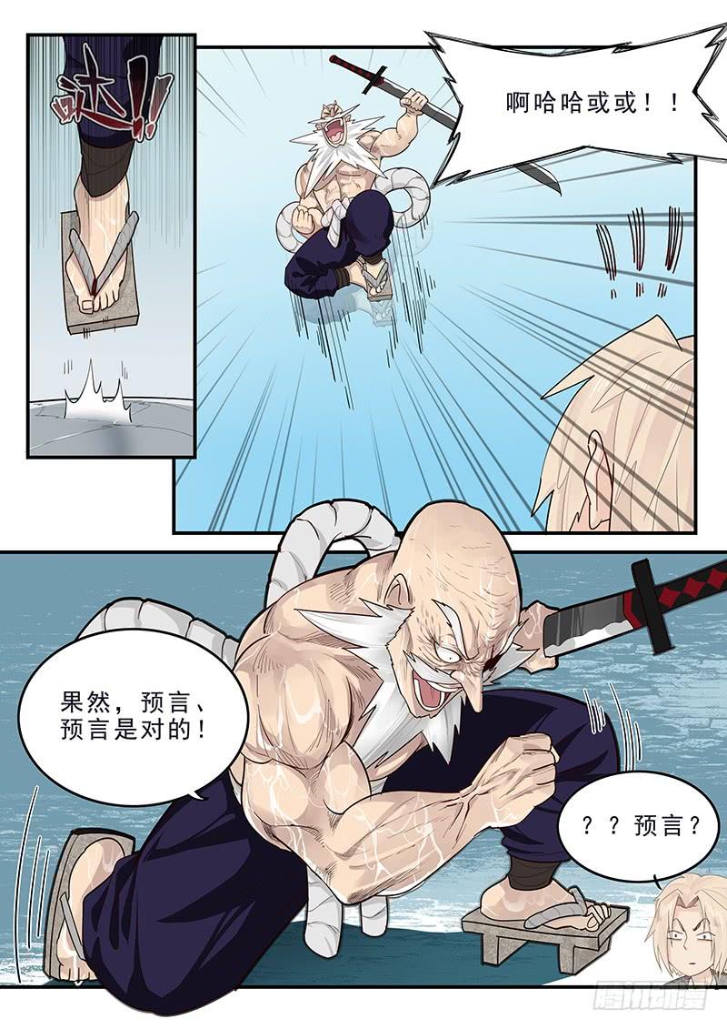 《贞操拯救者》182.持久战 第9页