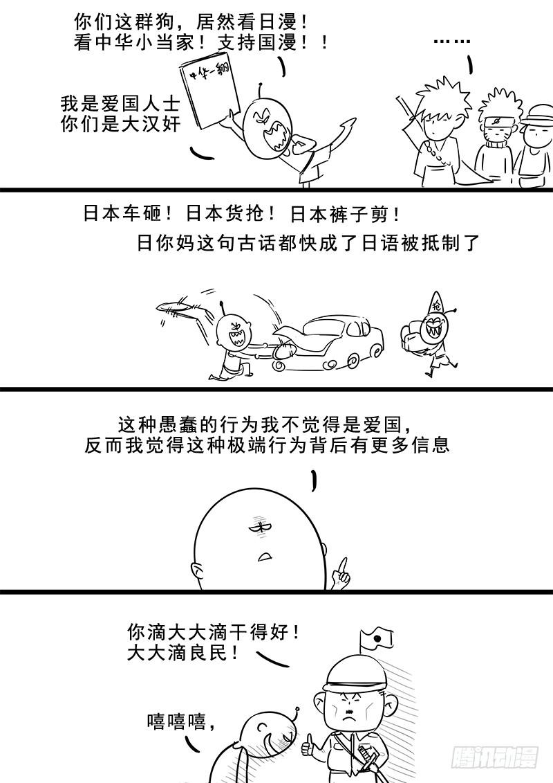 《贞操拯救者》180.花魁月照 第14页