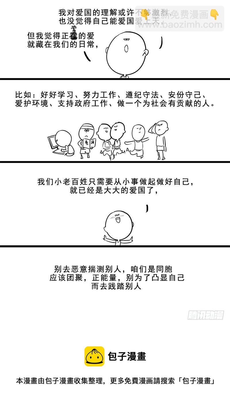 《贞操拯救者》180.花魁月照 第15页