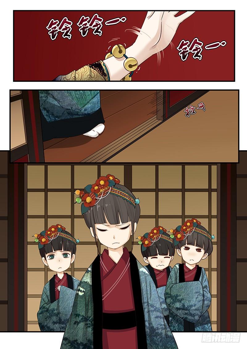 《贞操拯救者》180.花魁月照 第5页