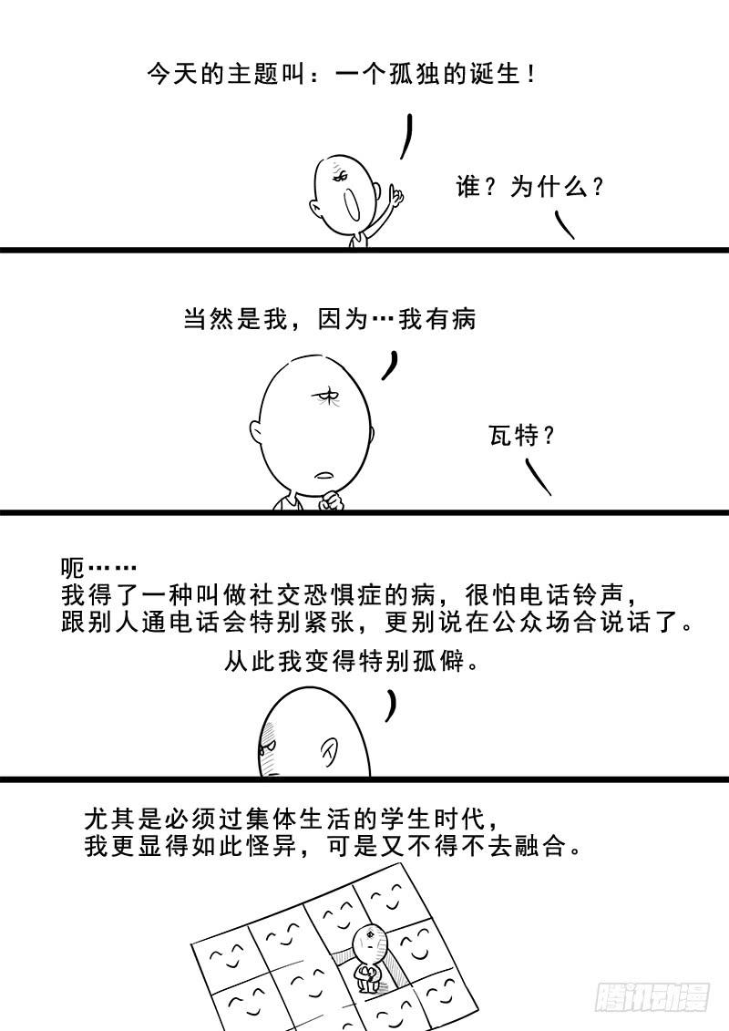 《贞操拯救者》179.花街改革 第13页