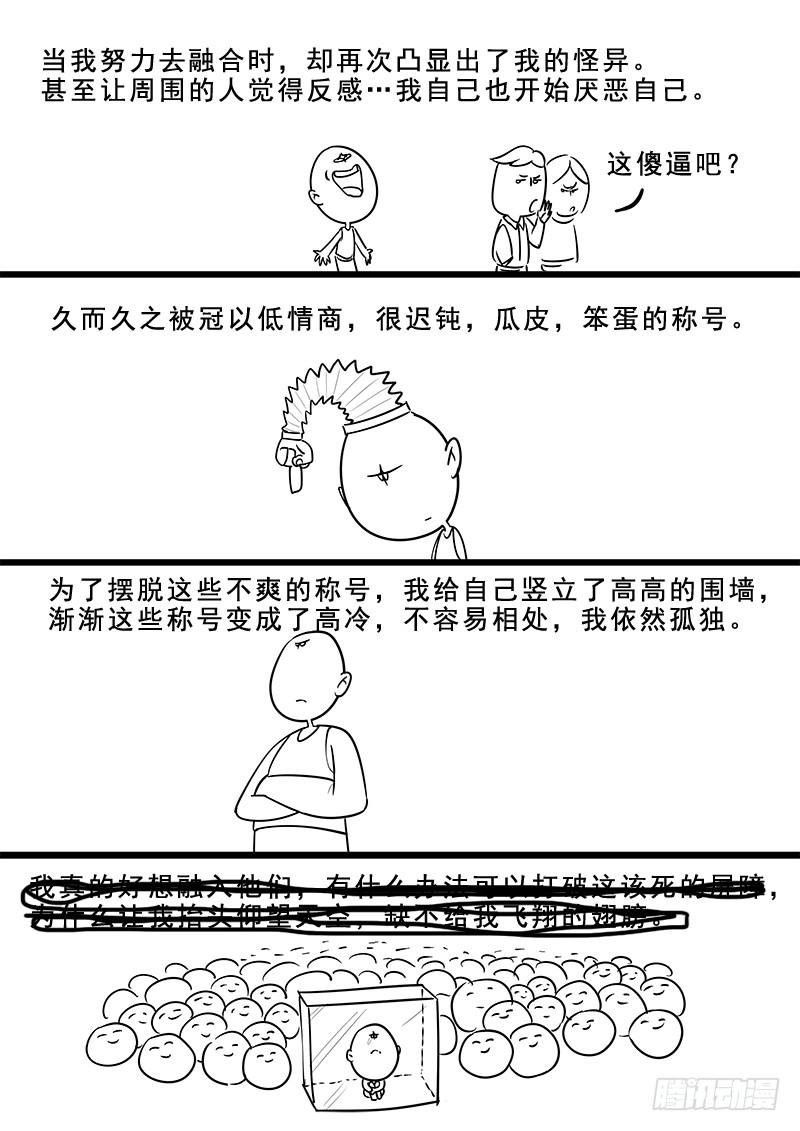 《贞操拯救者》179.花街改革 第14页