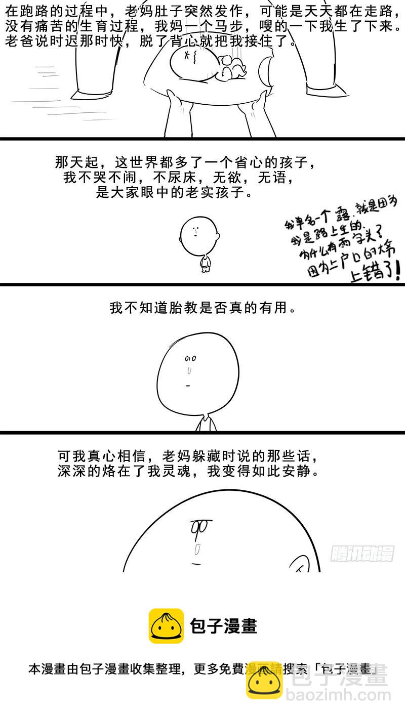 《贞操拯救者》179.花街改革 第17页