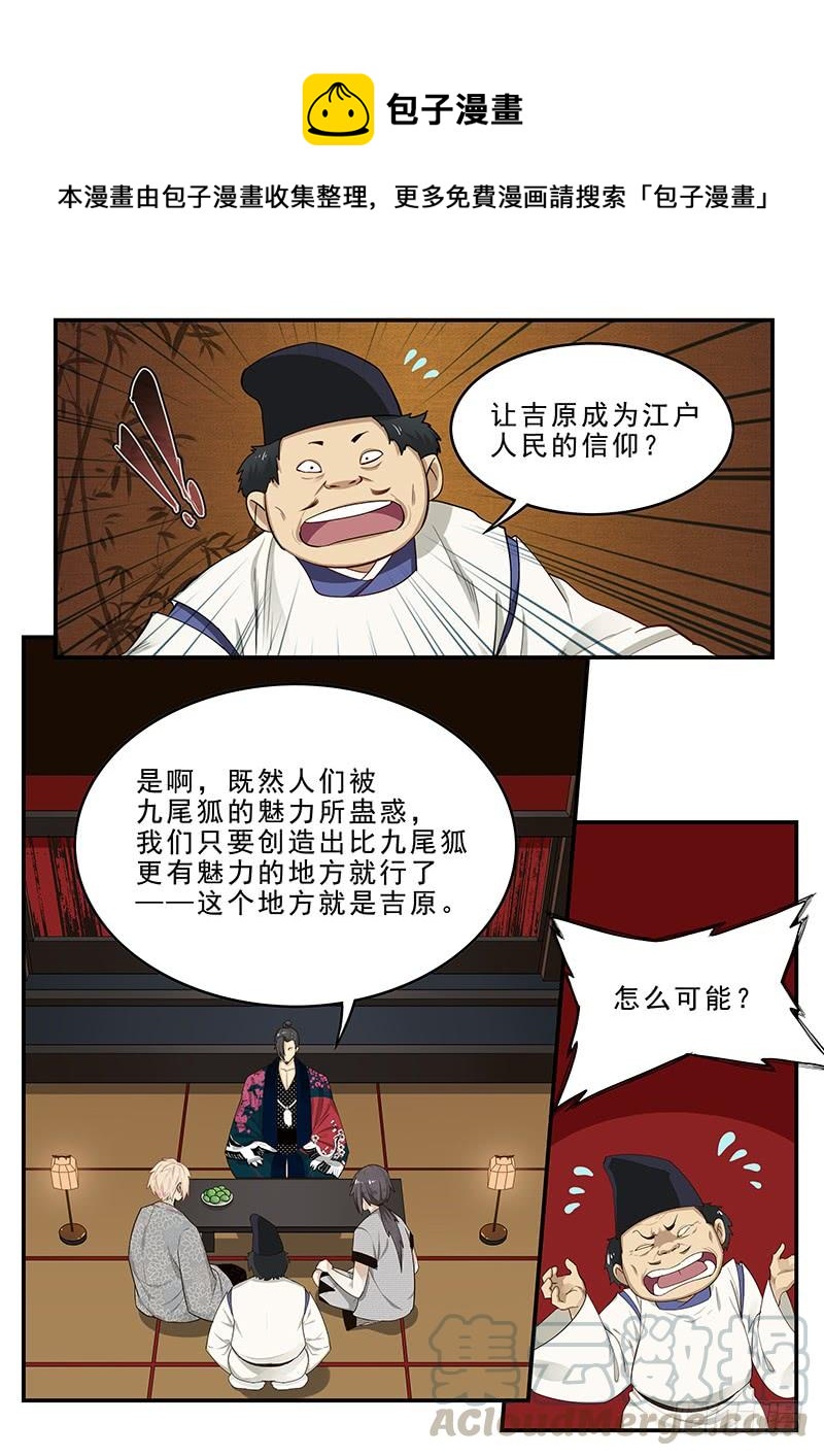 《贞操拯救者》179.花街改革 第1页