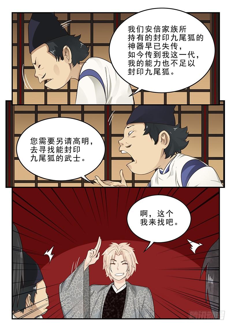 《贞操拯救者》179.花街改革 第5页