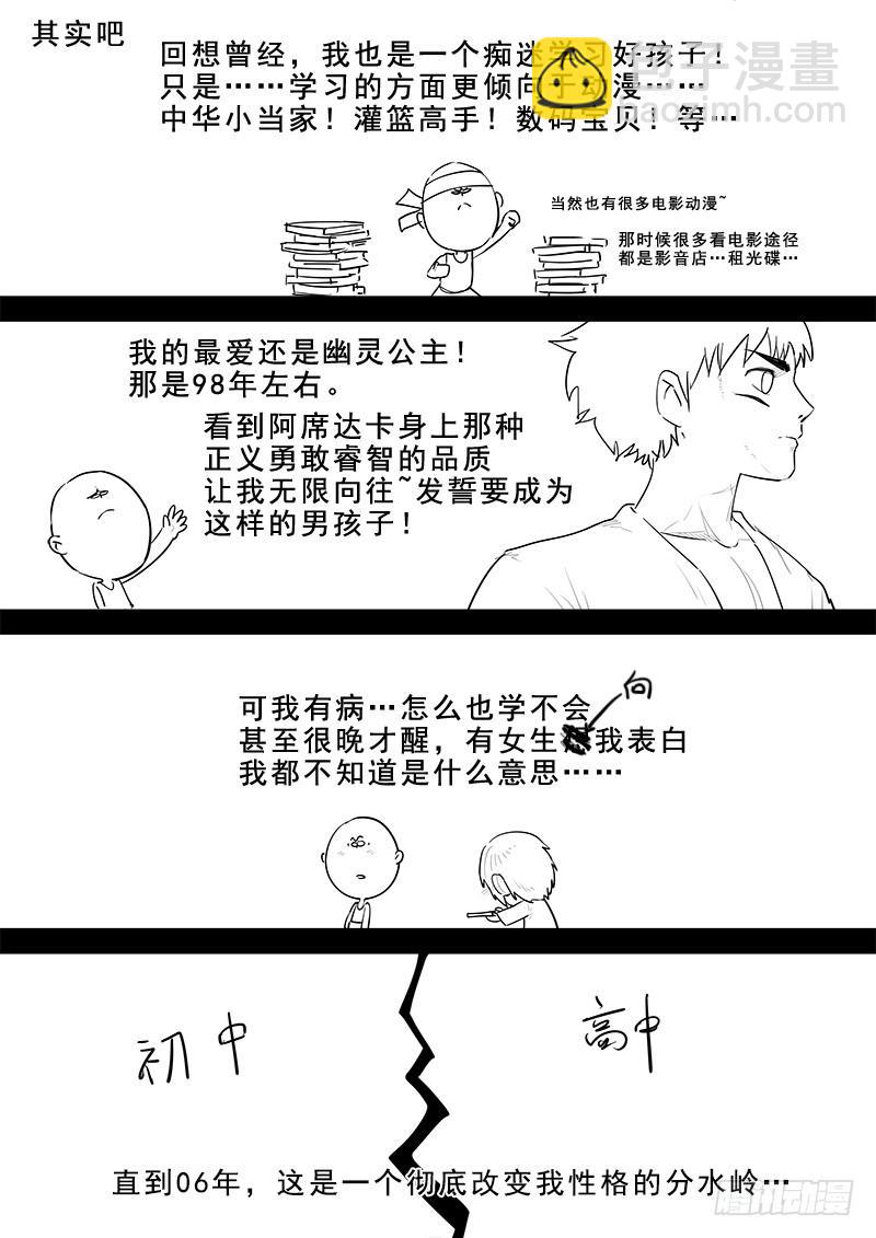 《贞操拯救者》185.花魁道中 第13页