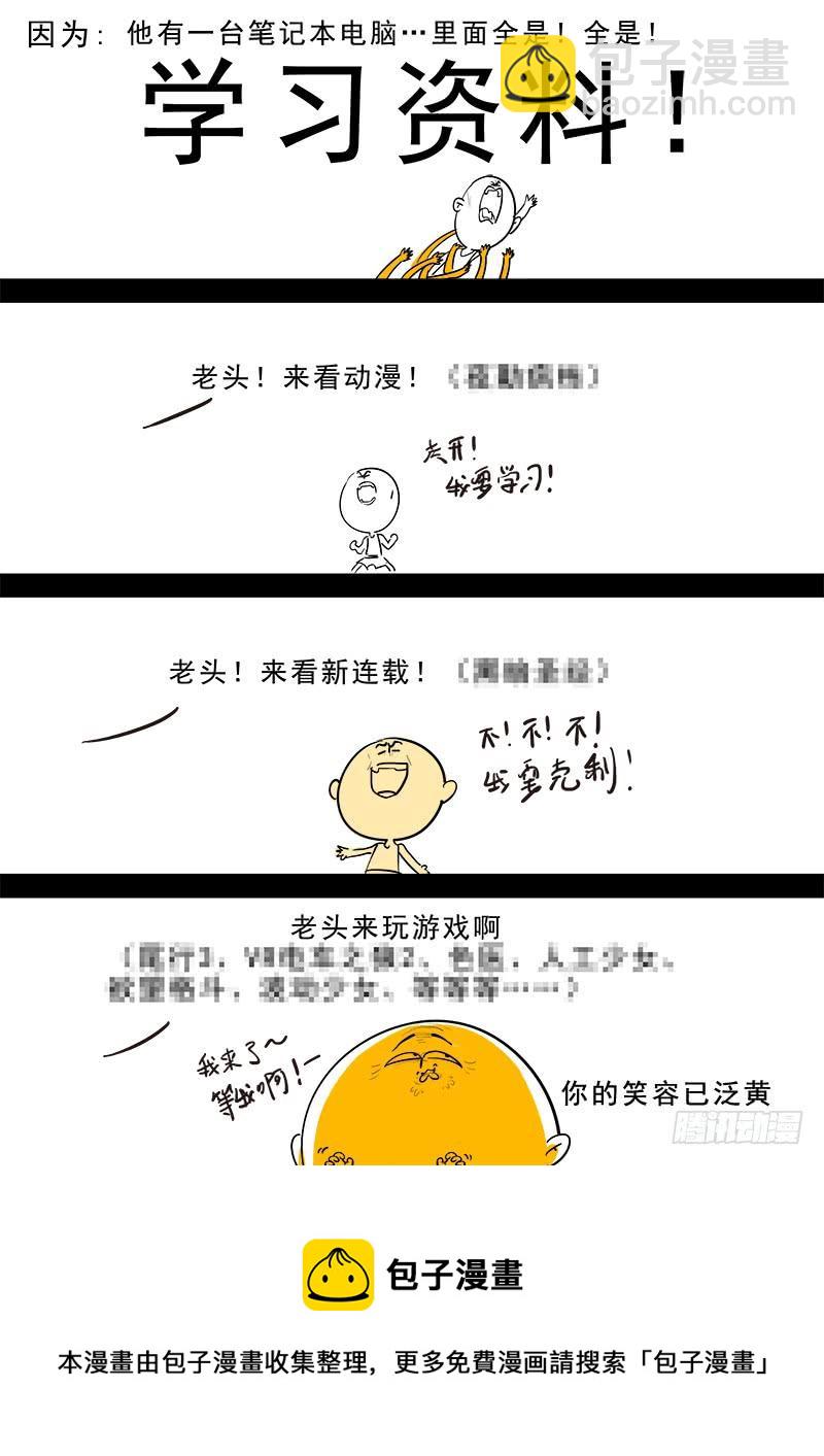 《贞操拯救者》185.花魁道中 第15页