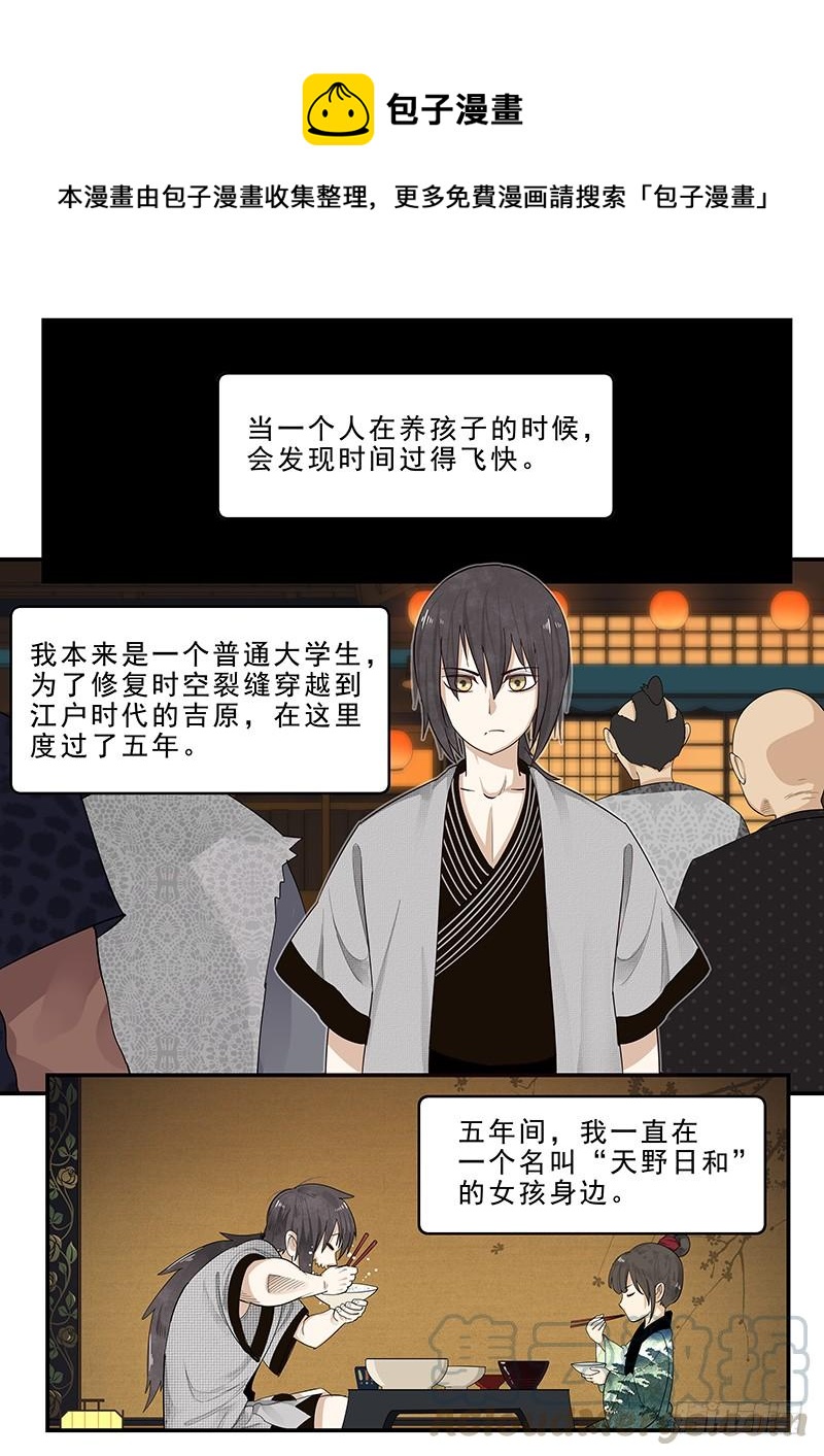 《贞操拯救者》183.第一位客人 第1页