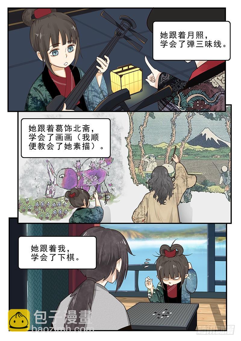 《贞操拯救者》183.第一位客人 第2页
