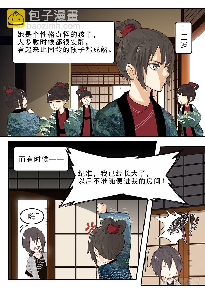 《贞操拯救者》183.第一位客人 第3页