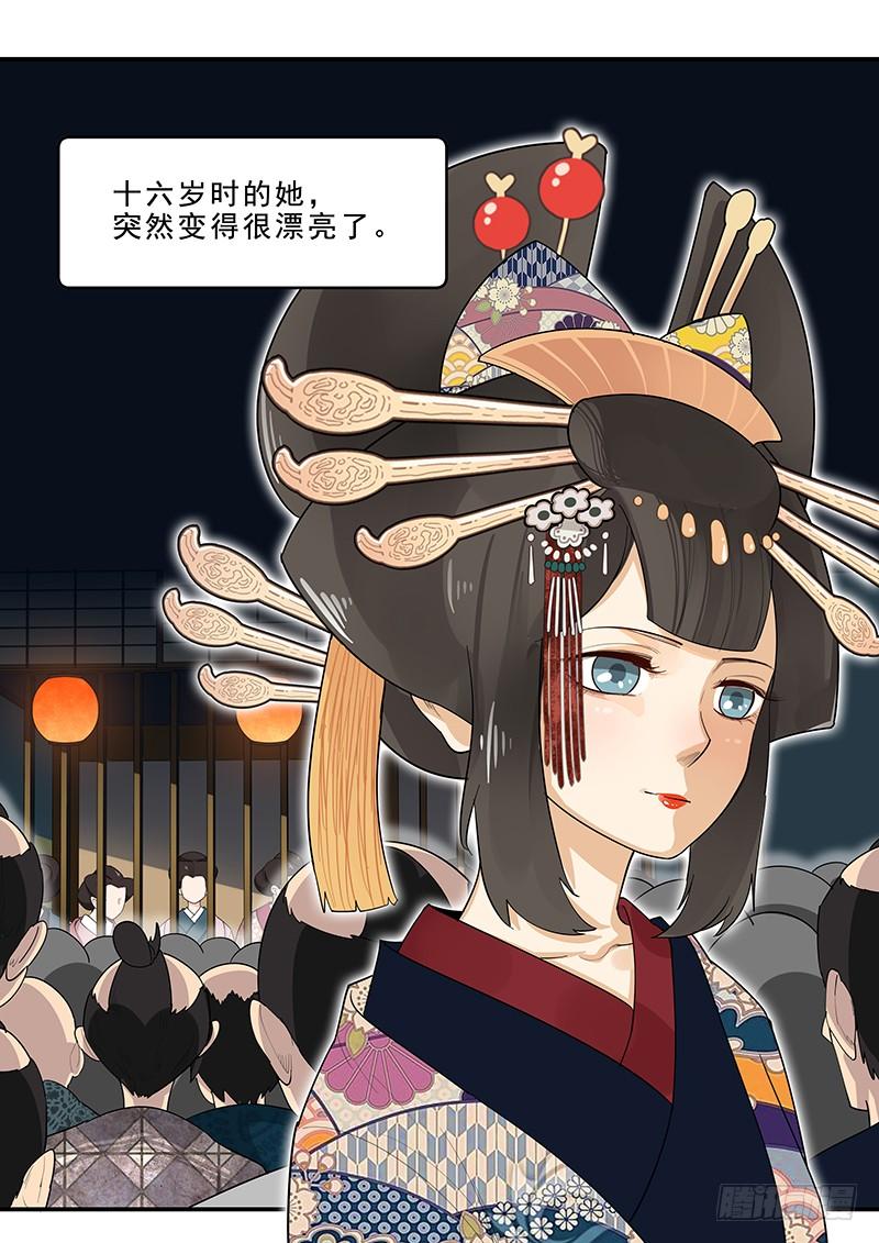 《贞操拯救者》183.第一位客人 第5页