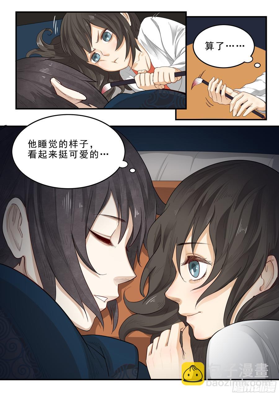 《贞操拯救者》184.深夜闲谈 第14页