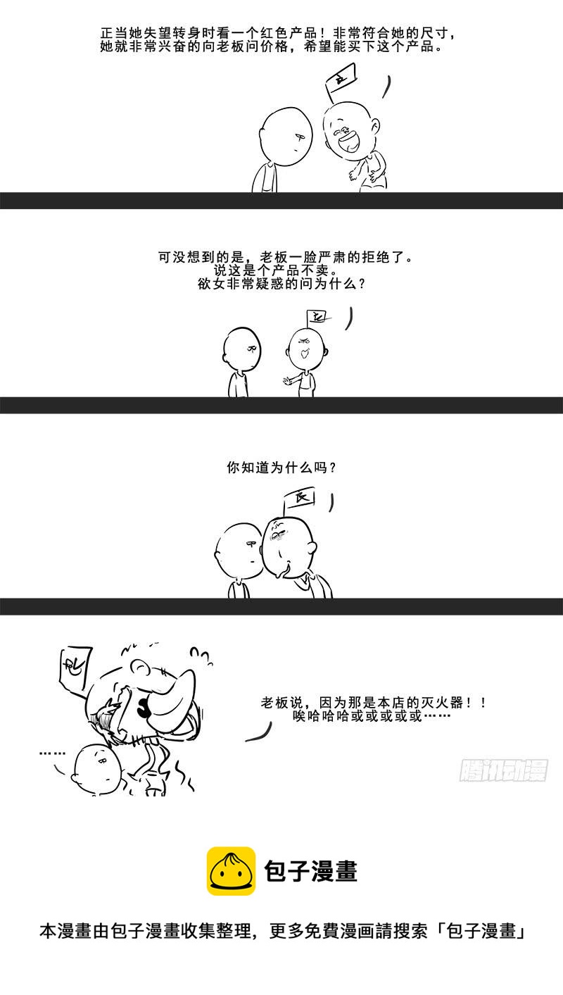 《贞操拯救者》184.深夜闲谈 第18页