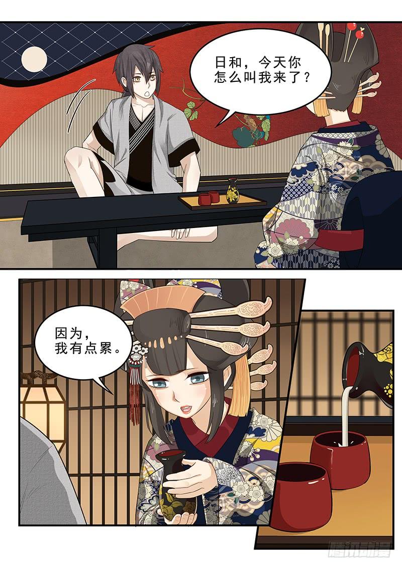《贞操拯救者》184.深夜闲谈 第2页