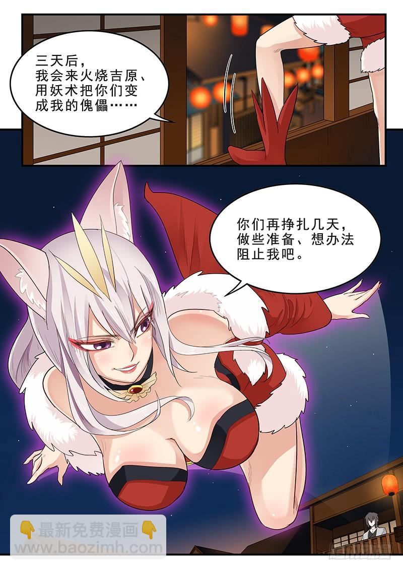 《贞操拯救者》186.永恒的乐趣 第14页