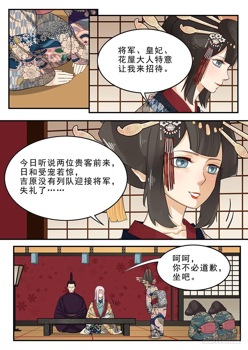 《贞操拯救者》186.永恒的乐趣 第2页