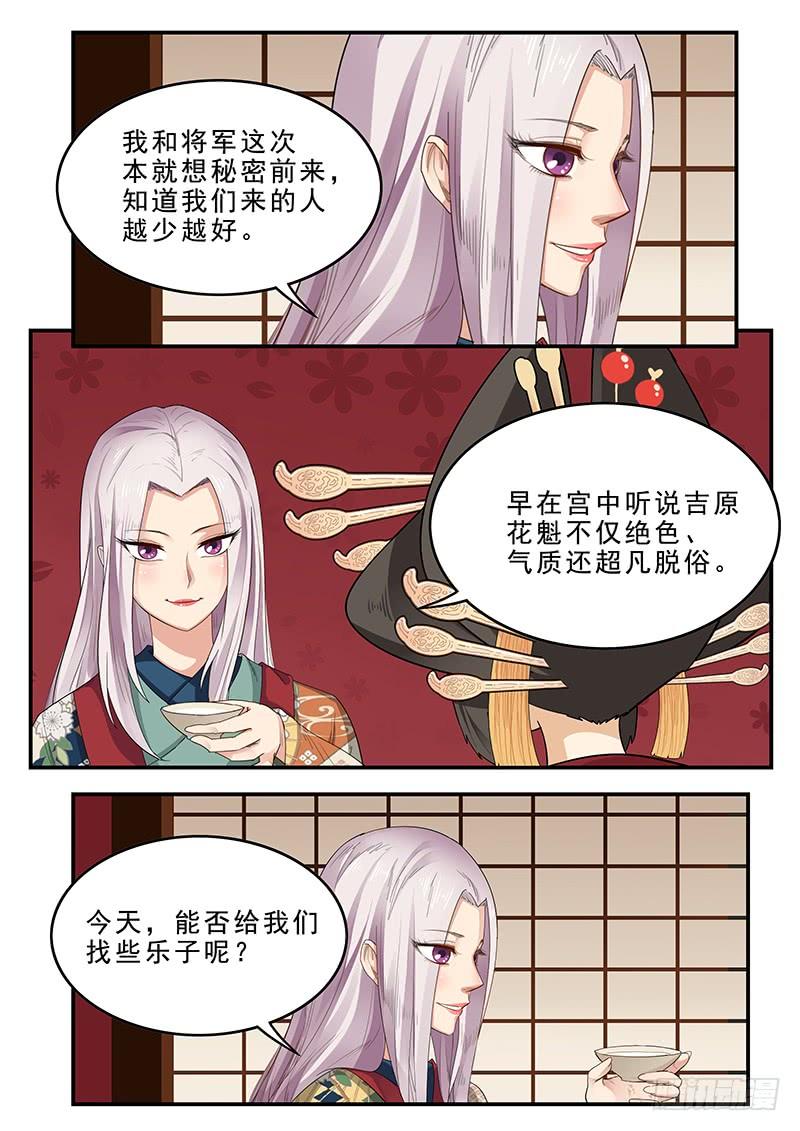 《贞操拯救者》186.永恒的乐趣 第3页