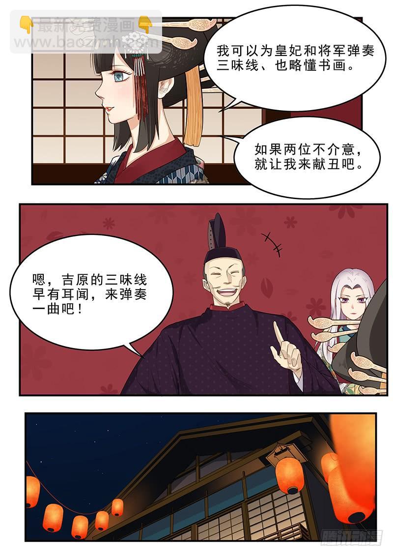 《贞操拯救者》186.永恒的乐趣 第4页