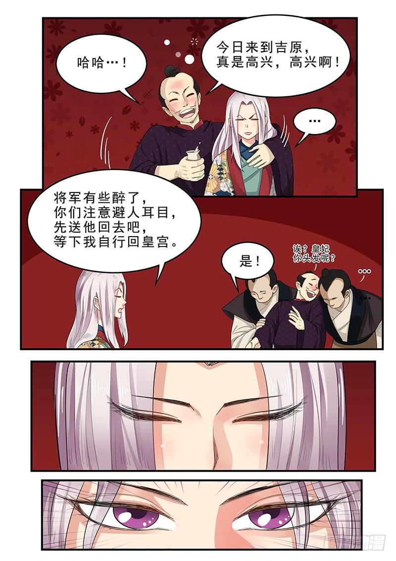 《贞操拯救者》186.永恒的乐趣 第5页