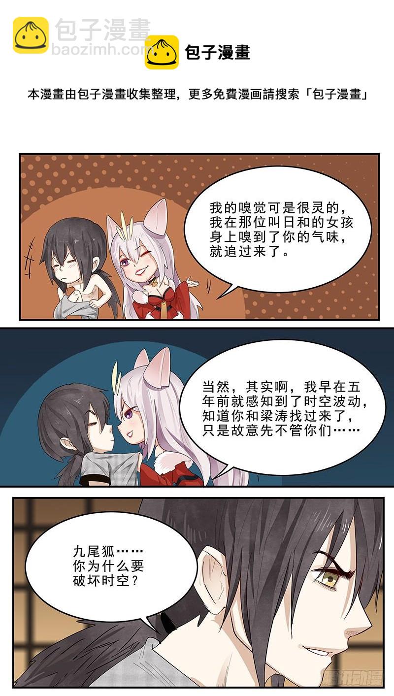 《贞操拯救者》186.永恒的乐趣 第9页