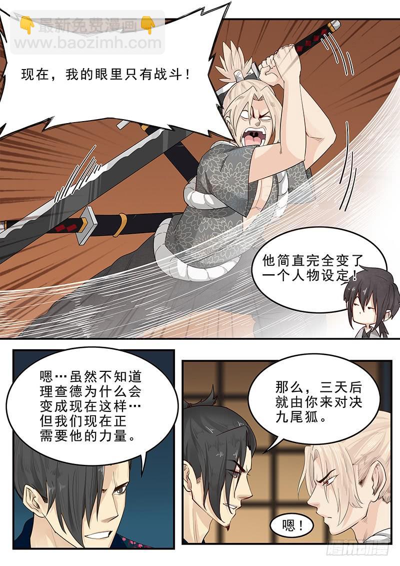 《贞操拯救者》187.脱胎换骨 第10页