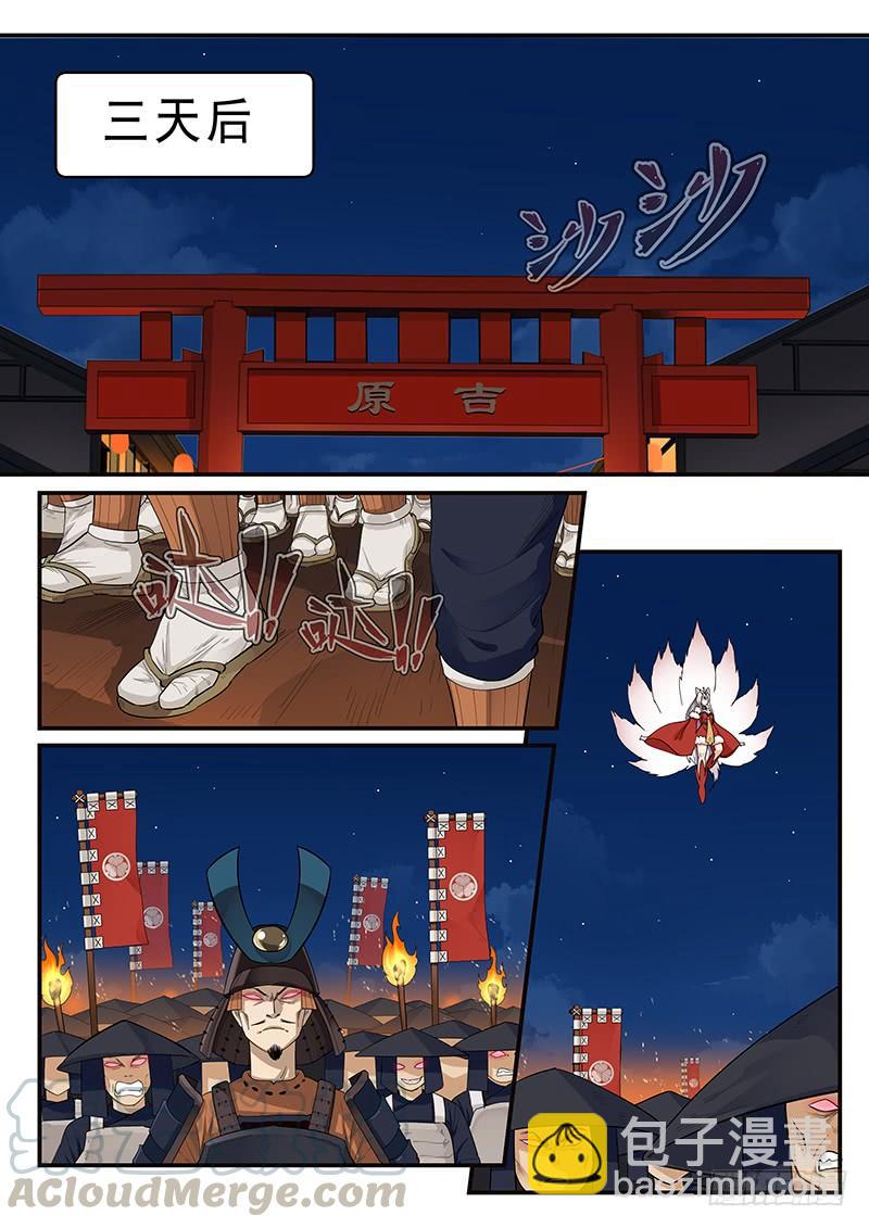 《贞操拯救者》187.脱胎换骨 第11页