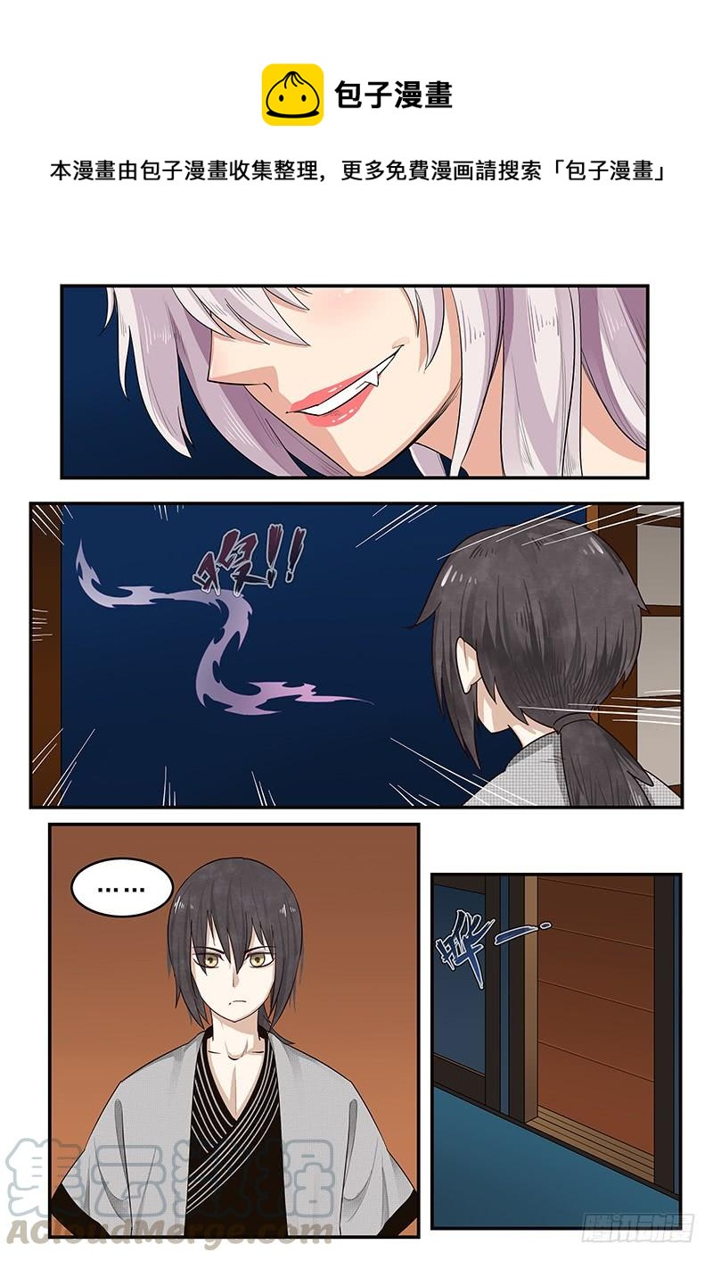 《贞操拯救者》187.脱胎换骨 第1页