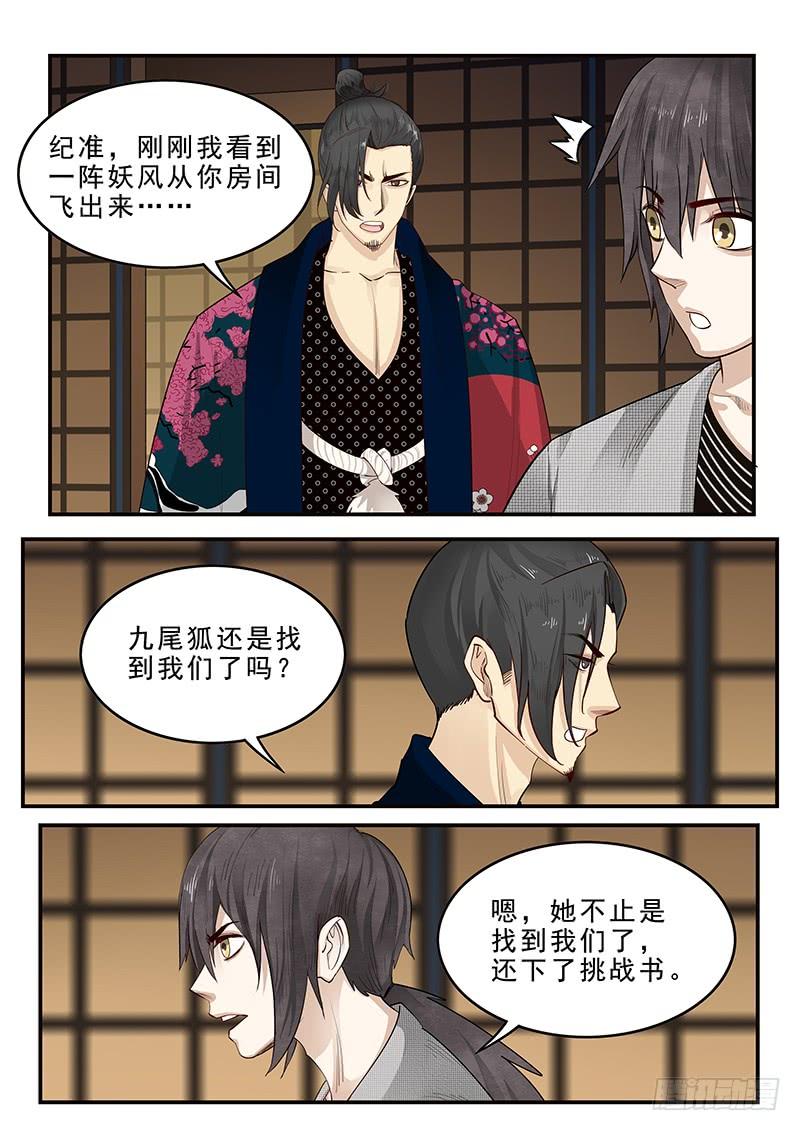《贞操拯救者》187.脱胎换骨 第2页