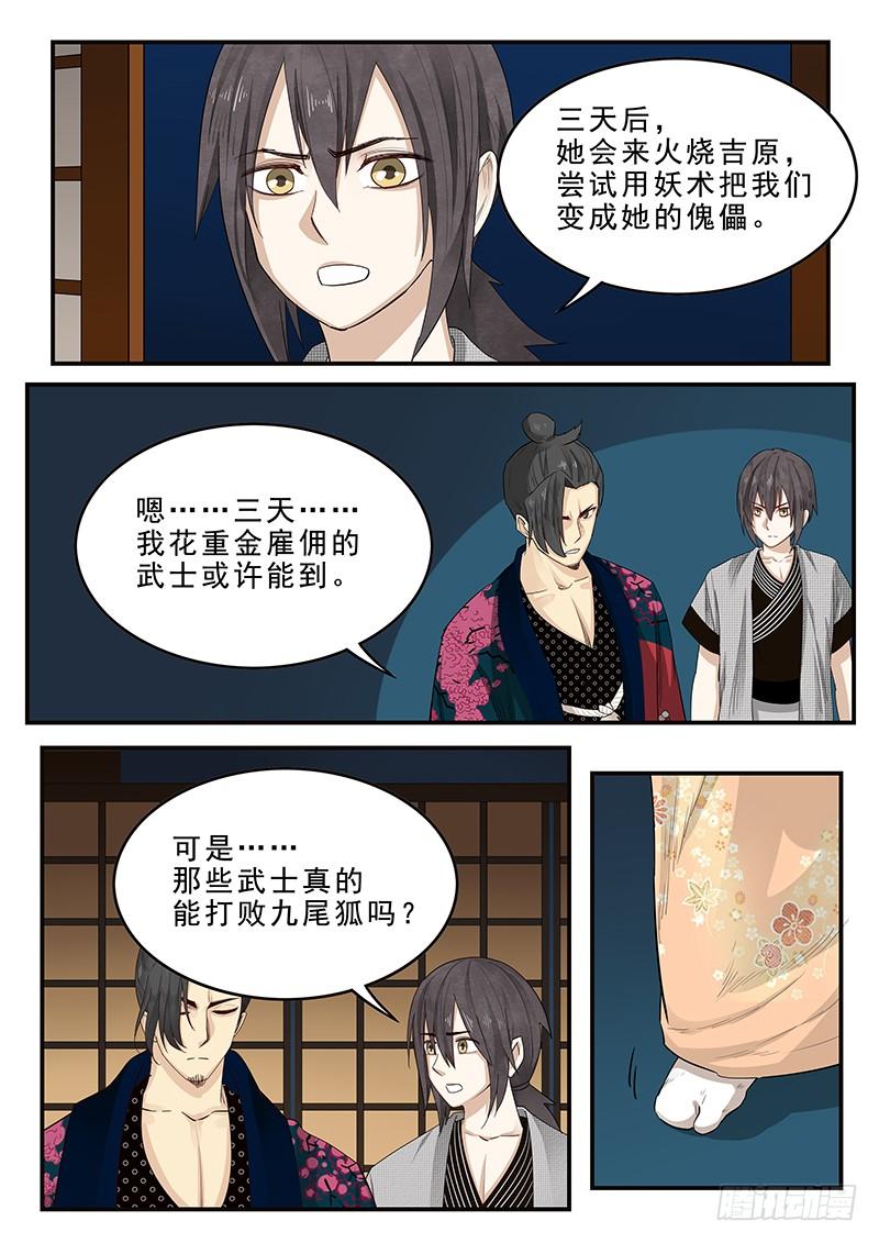 《贞操拯救者》187.脱胎换骨 第3页