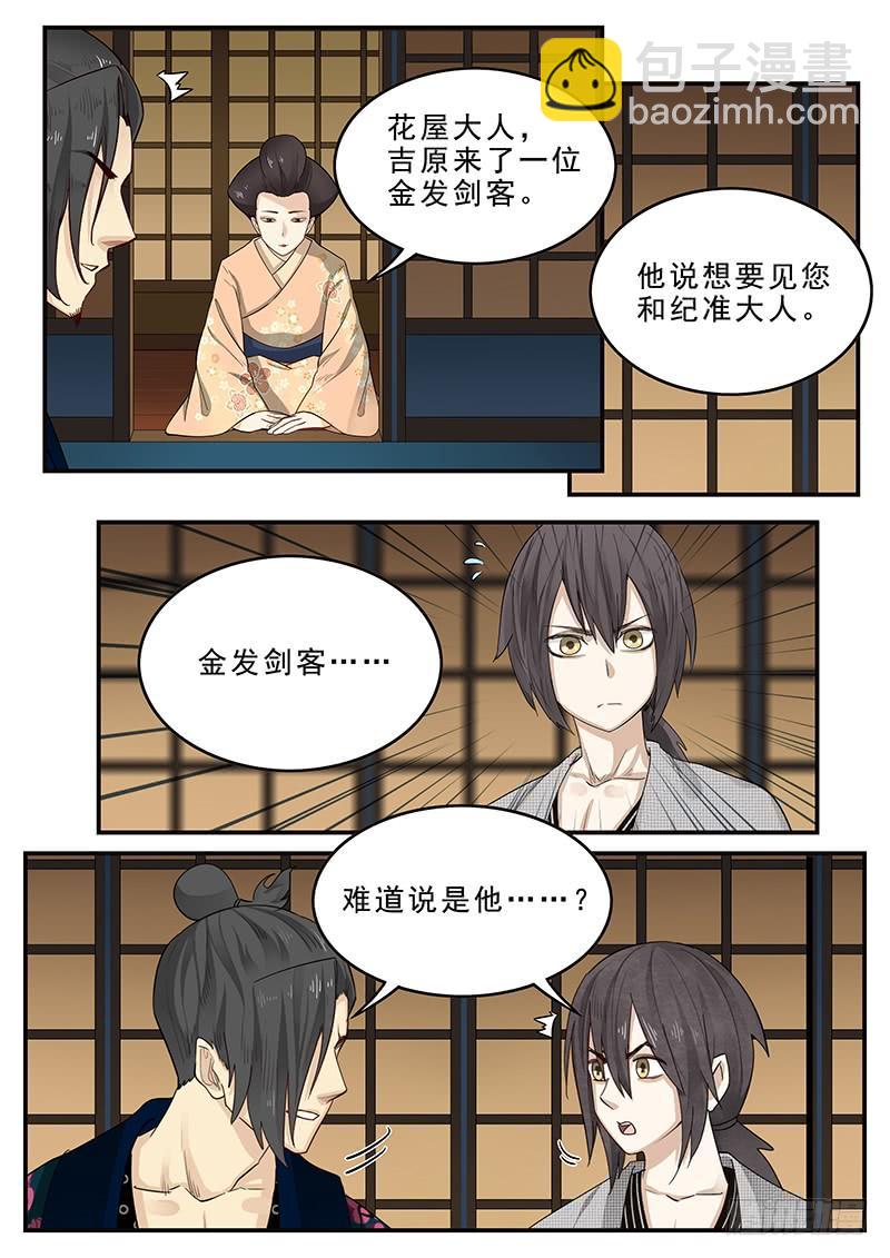 《贞操拯救者》187.脱胎换骨 第4页