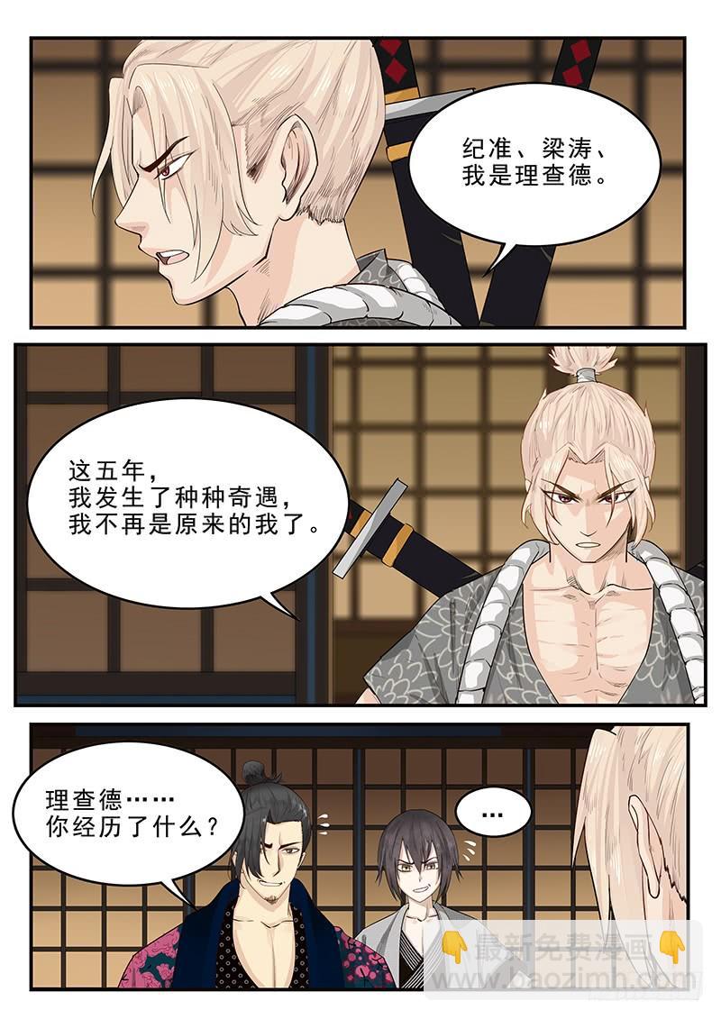 《贞操拯救者》187.脱胎换骨 第6页