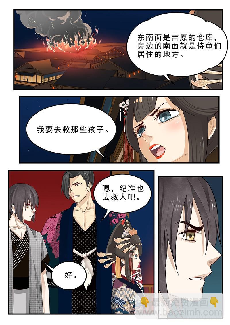 《贞操拯救者》188.决战之日 第10页