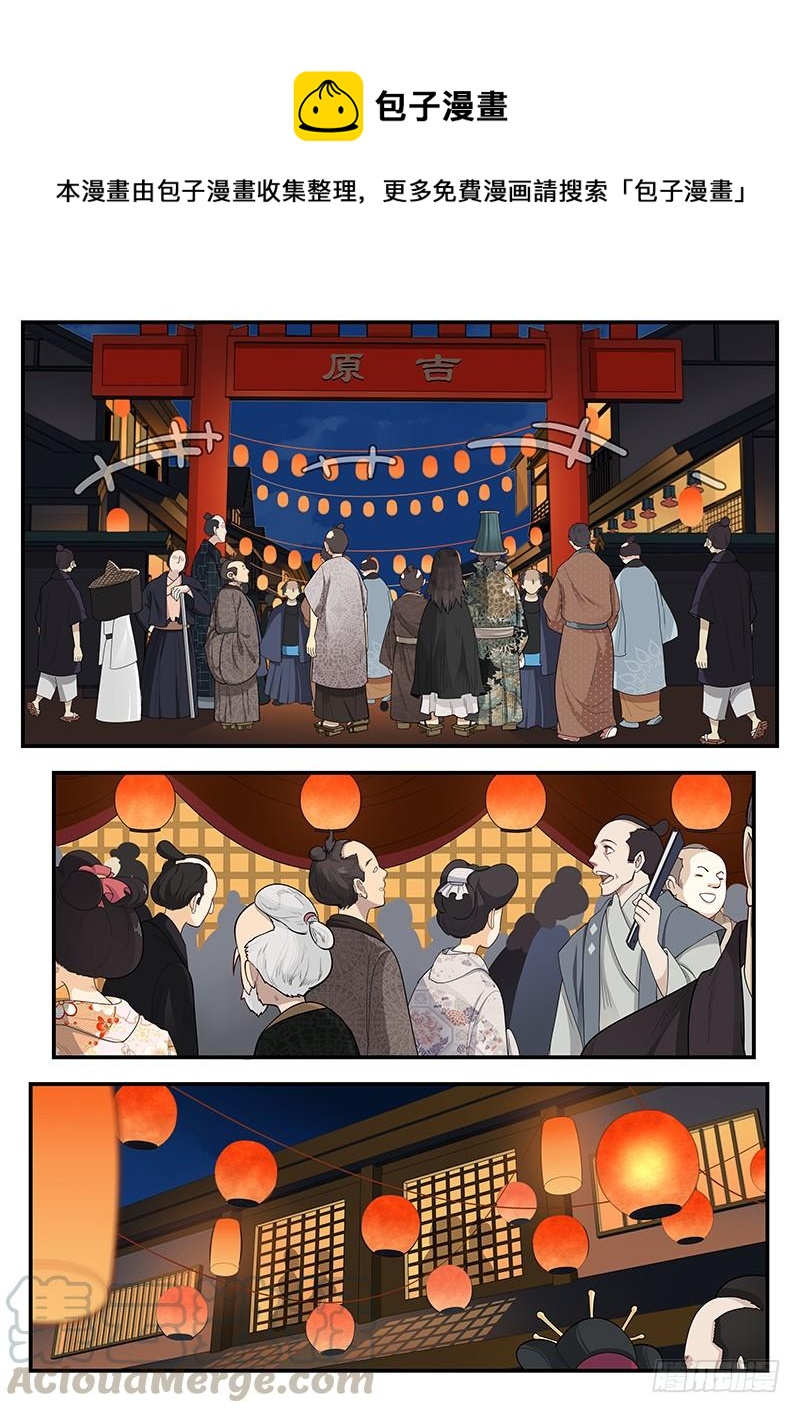 《贞操拯救者》188.决战之日 第1页