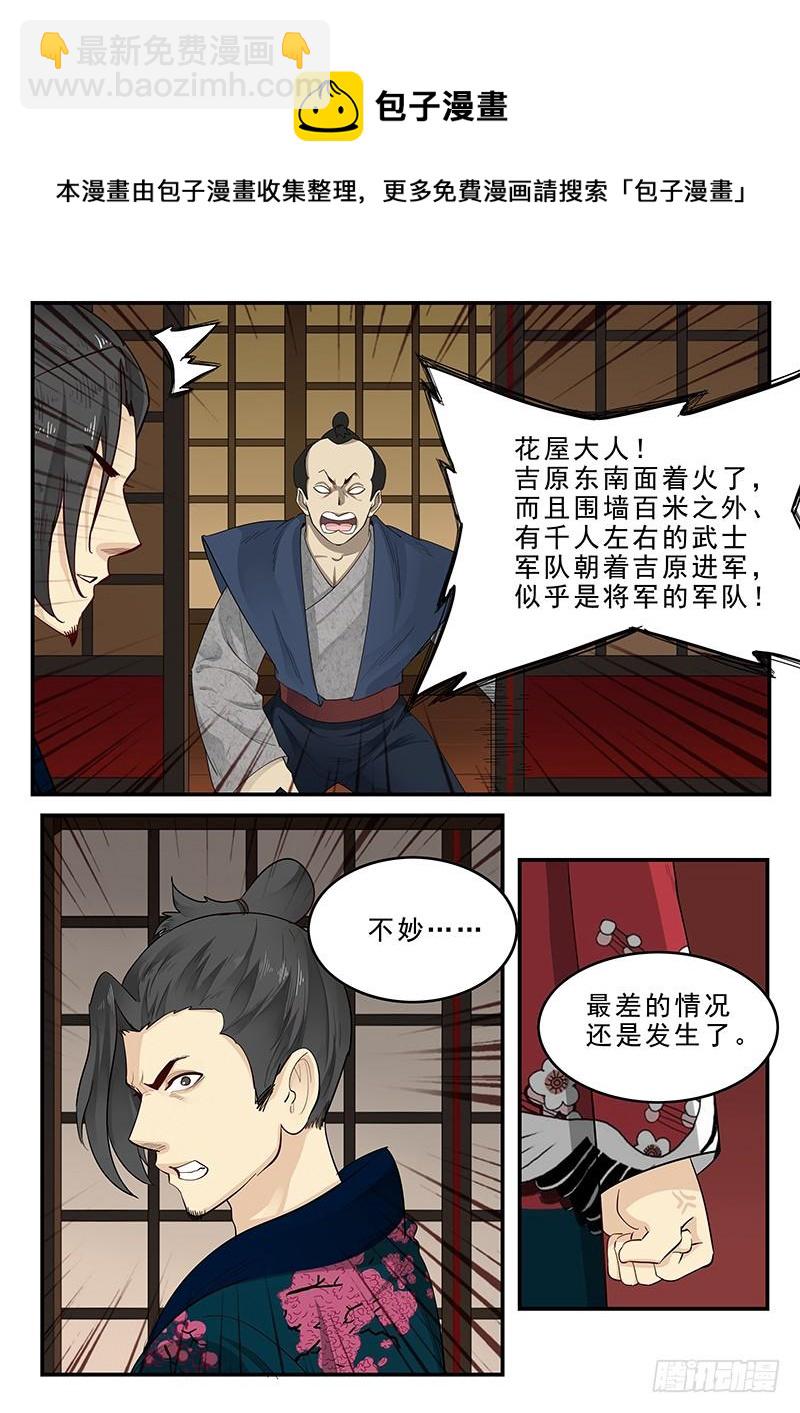 《贞操拯救者》188.决战之日 第7页