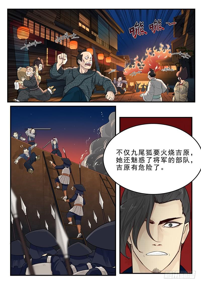 《贞操拯救者》188.决战之日 第8页