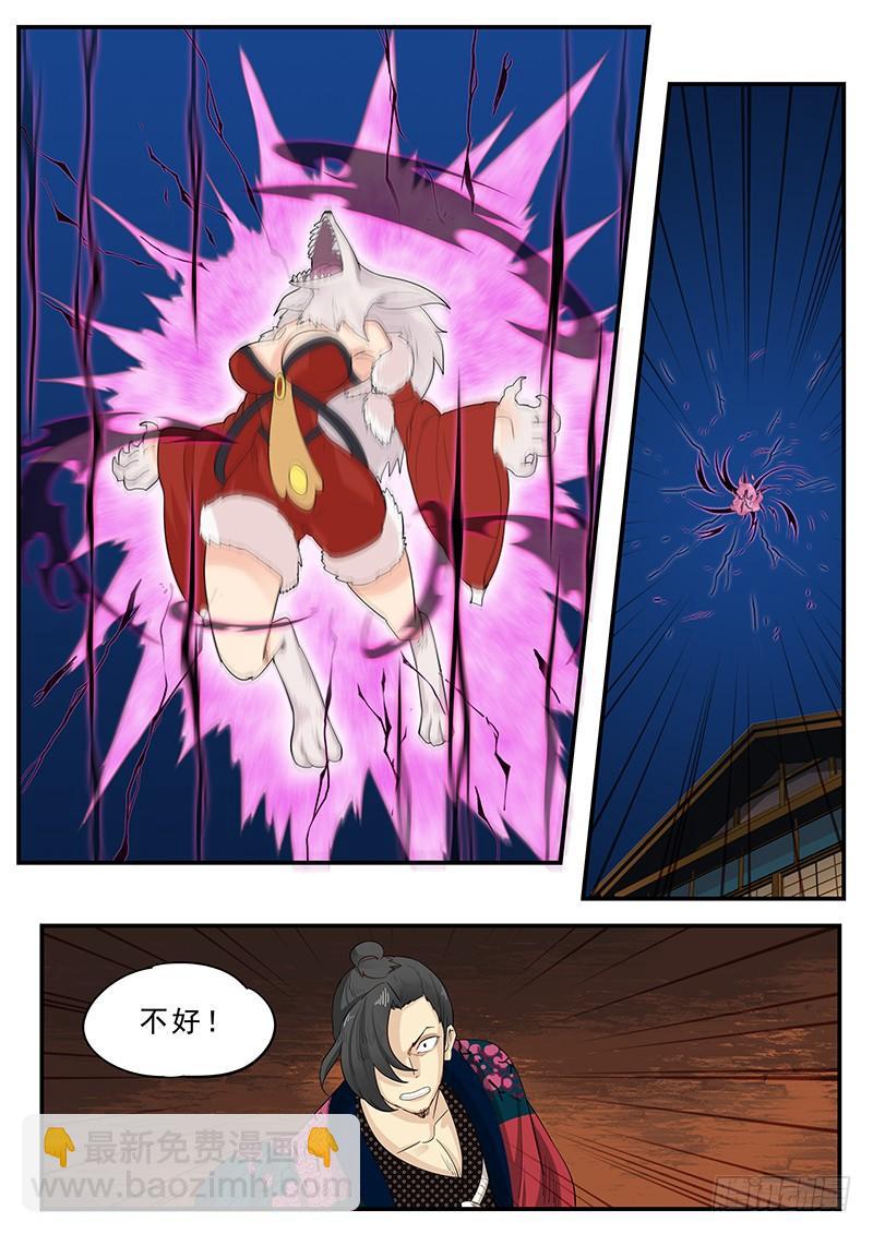 《贞操拯救者》190.齐心协力 第12页