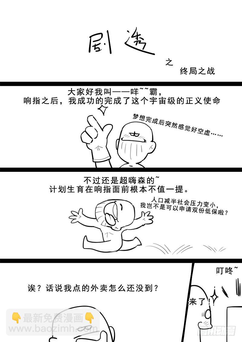 《贞操拯救者》190.齐心协力 第14页