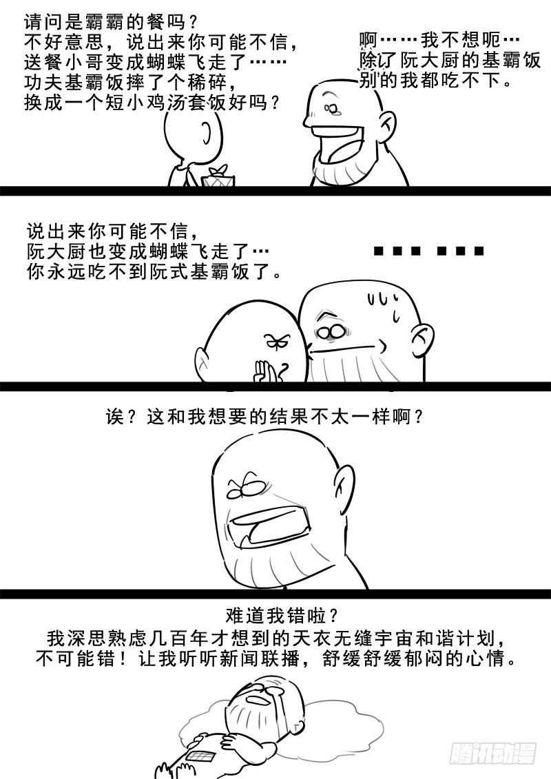 《贞操拯救者》190.齐心协力 第15页
