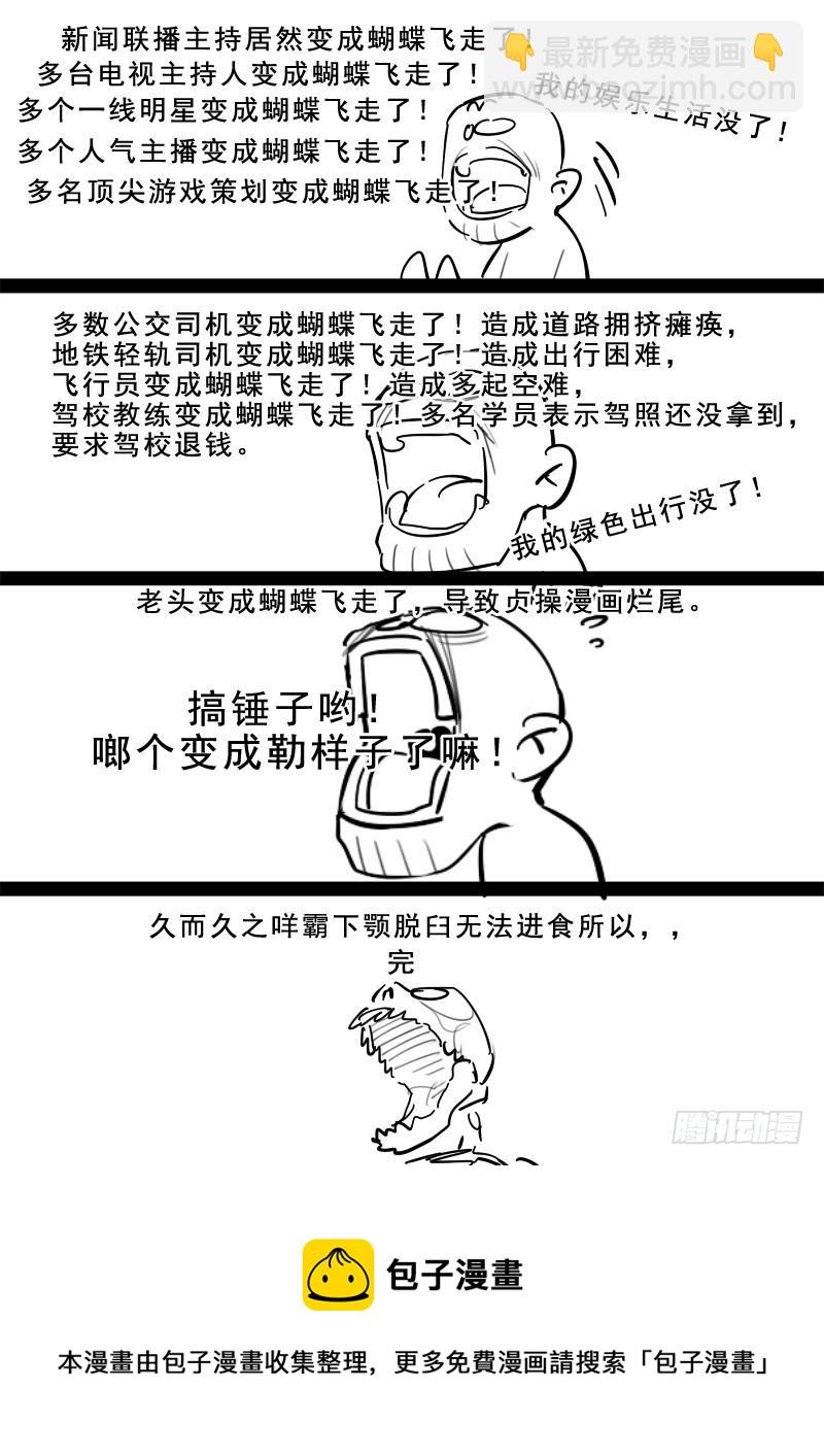 《贞操拯救者》190.齐心协力 第16页