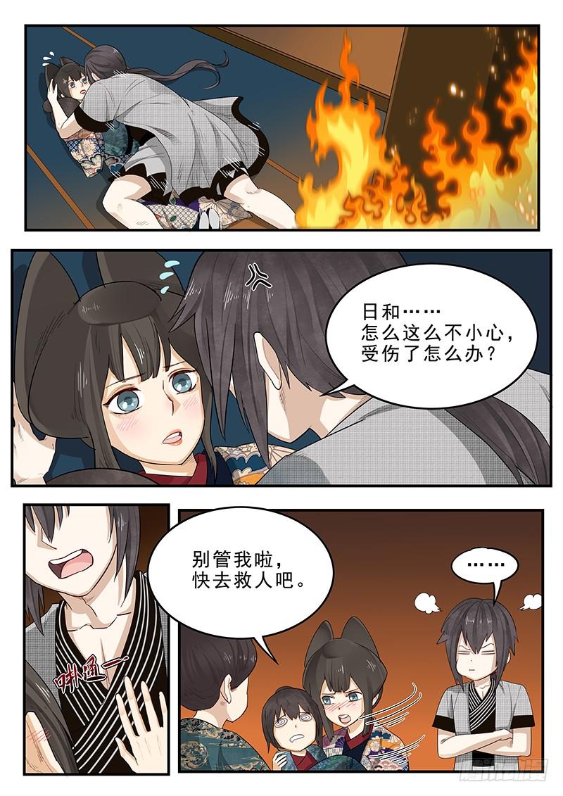 《贞操拯救者》190.齐心协力 第2页