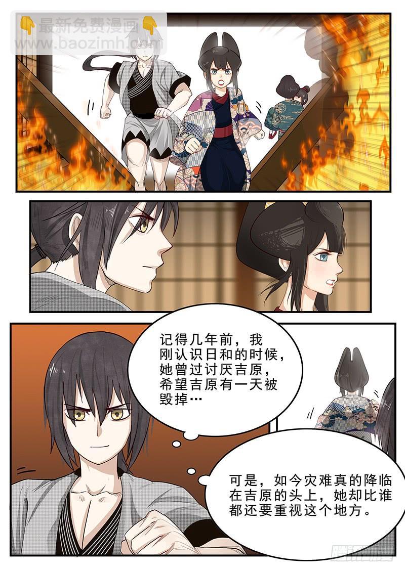 《贞操拯救者》190.齐心协力 第3页