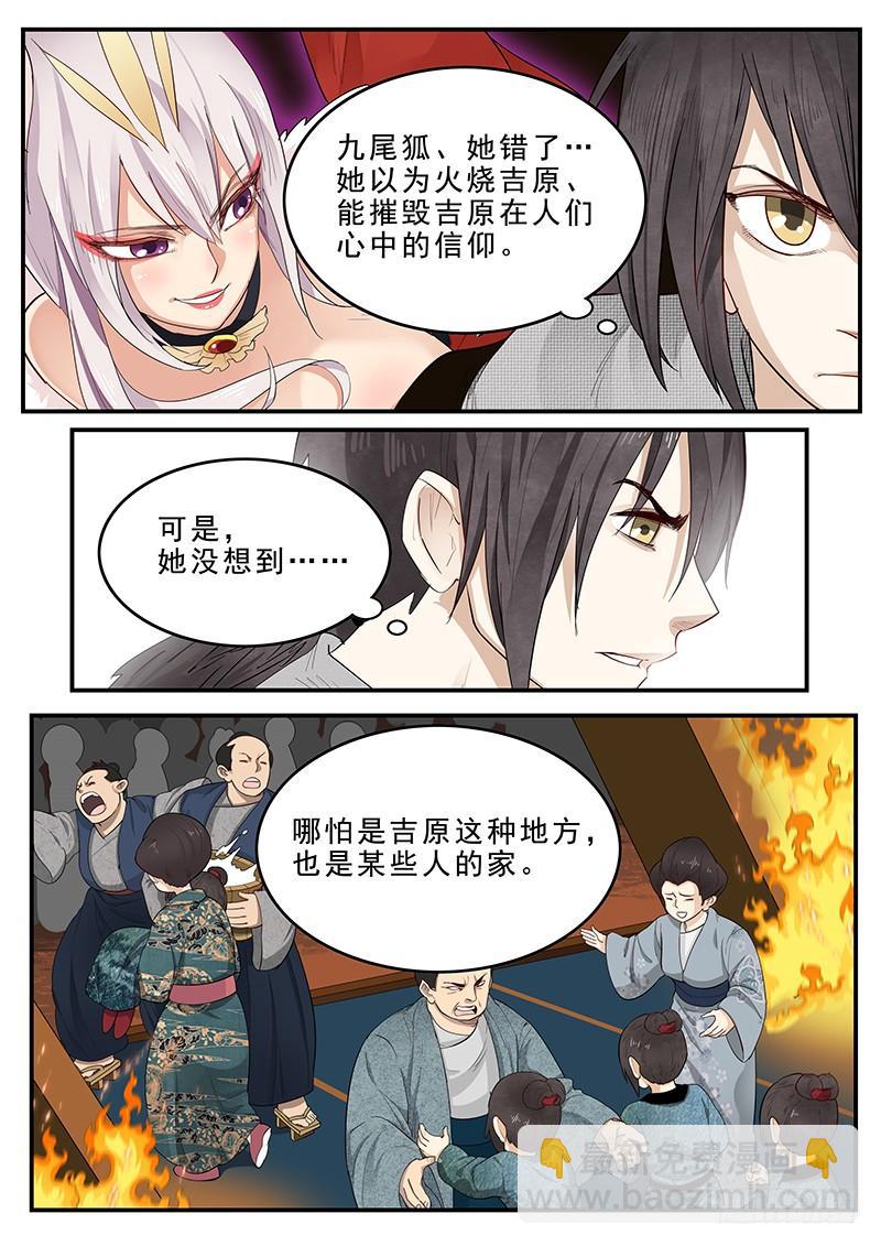 《贞操拯救者》190.齐心协力 第4页