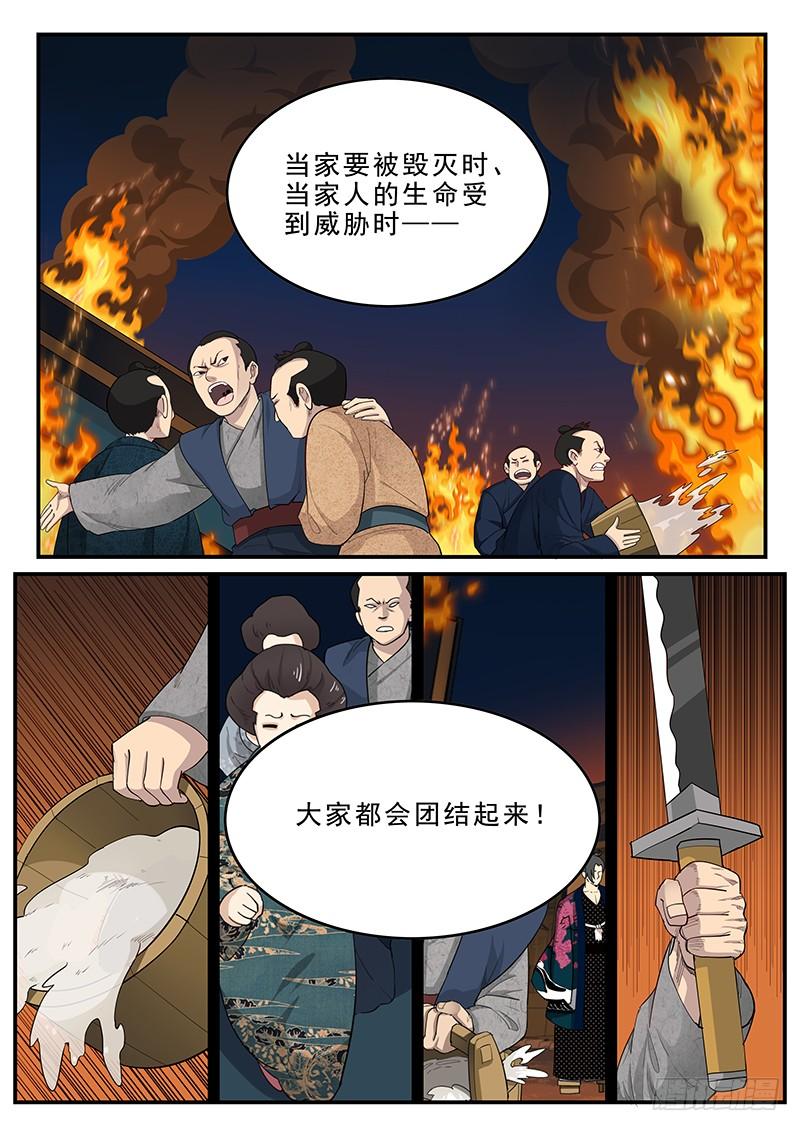 《贞操拯救者》190.齐心协力 第5页
