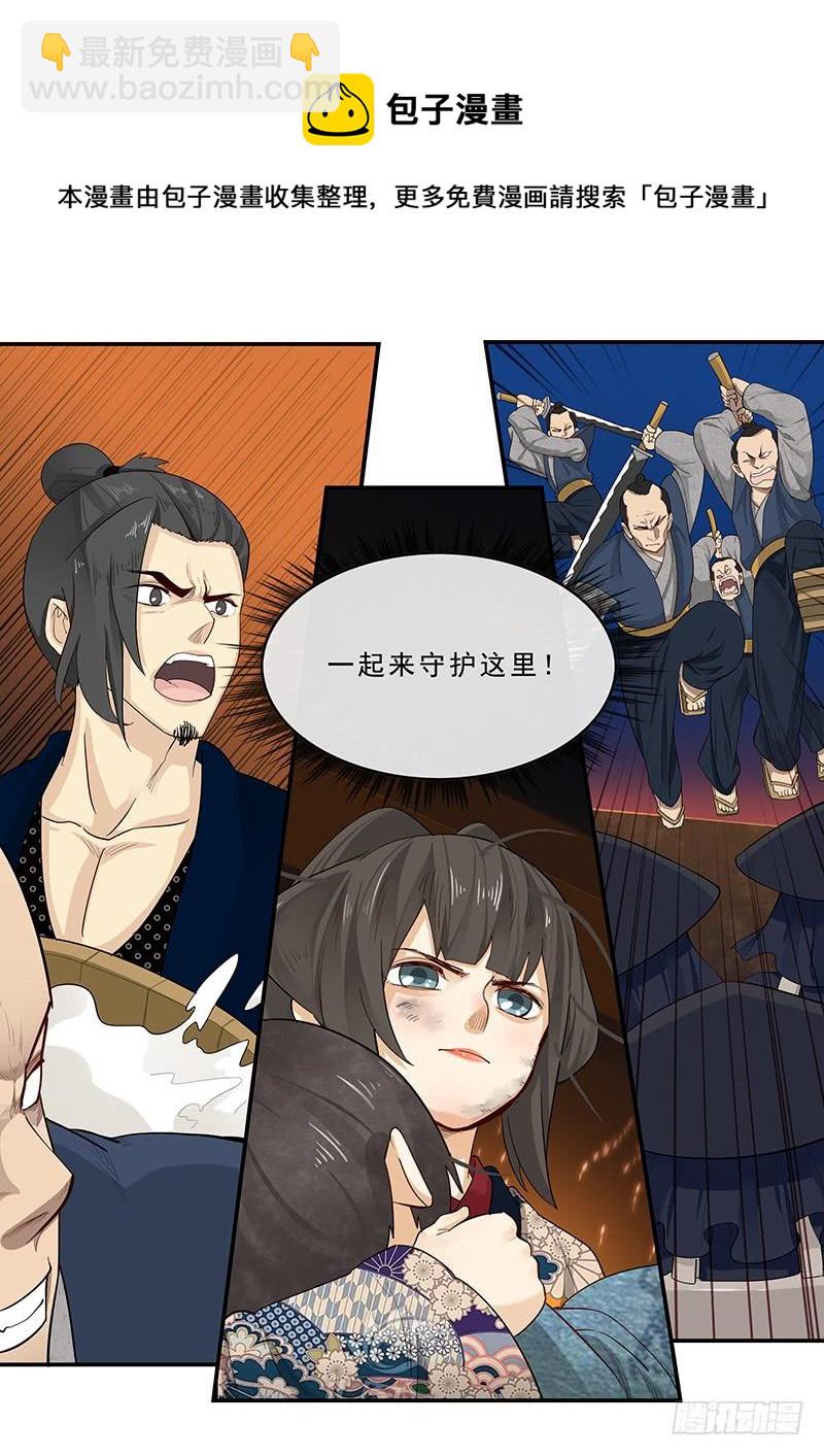 《贞操拯救者》190.齐心协力 第6页