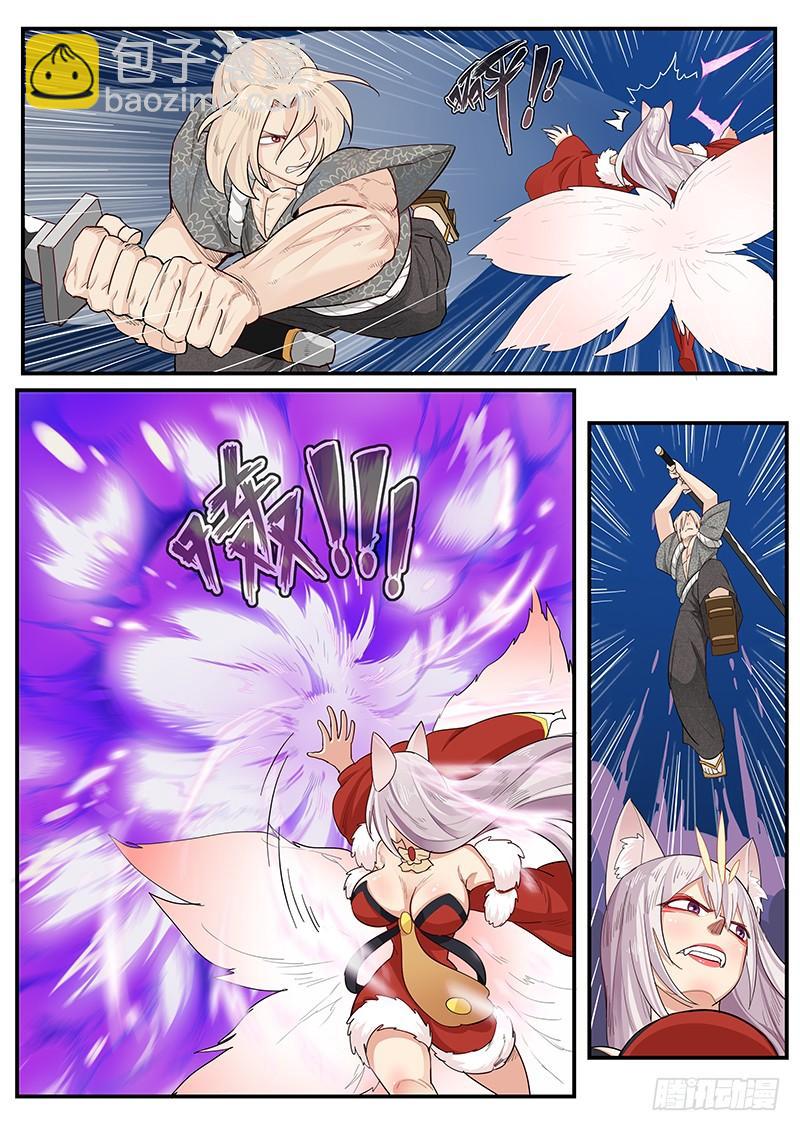 《贞操拯救者》190.齐心协力 第8页