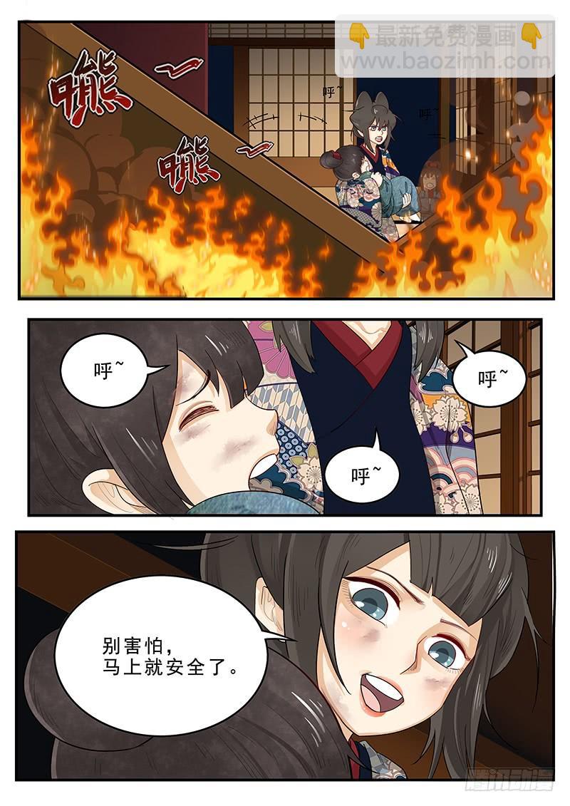 《贞操拯救者》189.正面交锋 第12页
