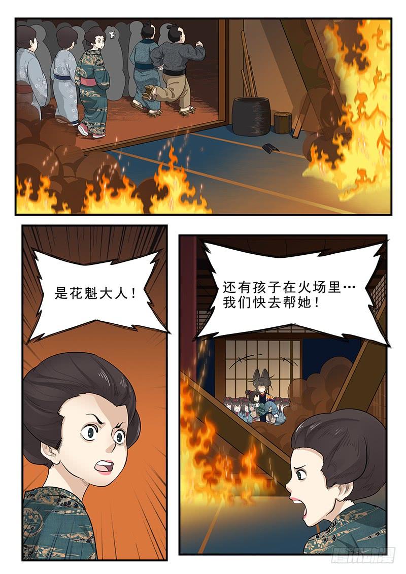 《贞操拯救者》189.正面交锋 第13页