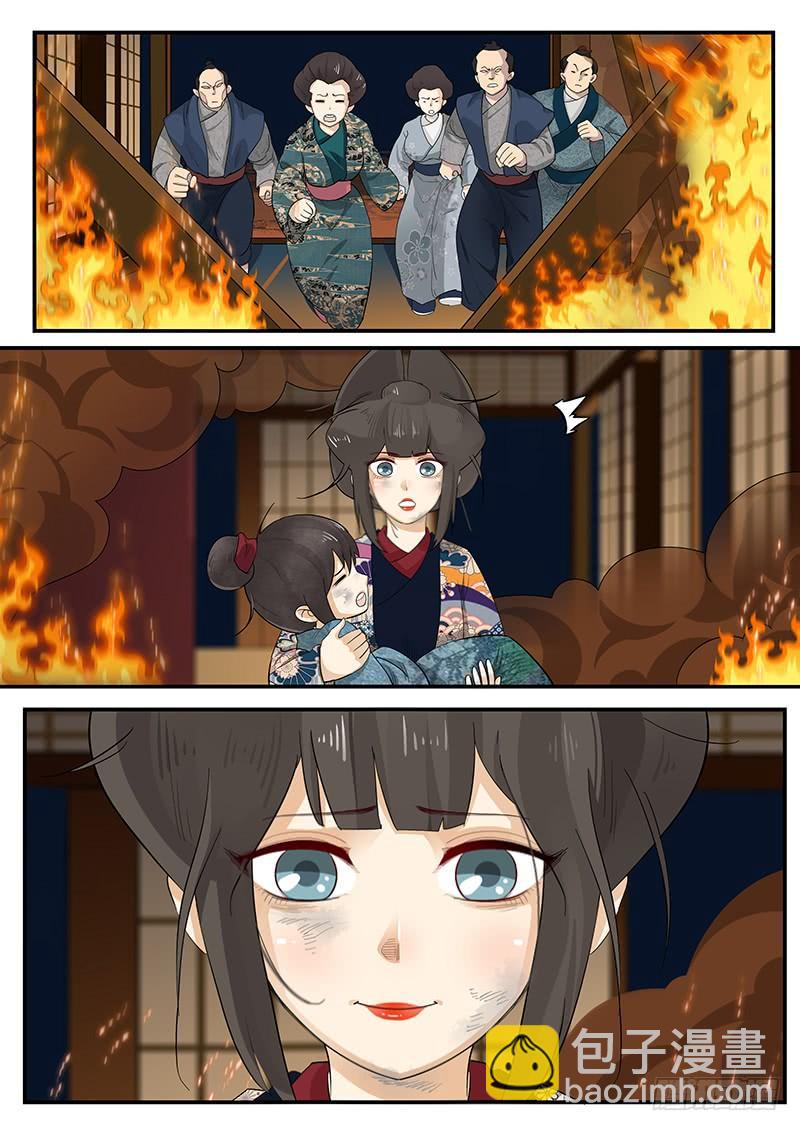《贞操拯救者》189.正面交锋 第14页